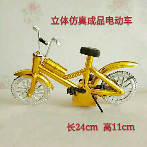 祭祀用品黃金車(chē)輛4件上墳掃墓黃金汽車(chē)黃金摩托車(chē)自行車(chē)燒紙?jiān)獙? class=