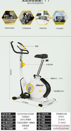 【美國(guó)JOROTO捷瑞特動(dòng)感單車(chē) 健身車(chē)家用 輕商靜音MB20】 - 產(chǎn)品庫(kù) - 力昂健康科技